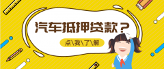 贵港平安银行个人房产抵押贷款怎么办理